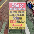 밤고개시장 이미지