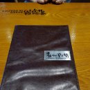 서산 호수공원 치킨 맛집 화덕에꾸운닭 (화꾸닭) 이용후기 (메뉴, 가격정보)