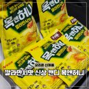 오리온 신상캔디 목앤허니 깔라만시맛 목캔디 추천