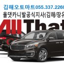 진영오토랜드