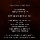 (주)엠에이투어 | 현역가왕2 콘서트 부천 공연: 예매 방법과 티켓팅 꿀팁 🚀