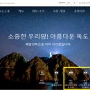 독도시스템 이미지