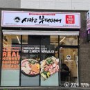 옥정부대찌개 이미지