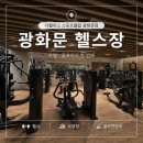 스포츠당구클럽(2층) | 광화문 헬스장 추천｜수영+골프까지 가능한 디팰리스 스포츠클럽 광화문점