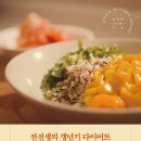 반찬전선생 네이버블로그