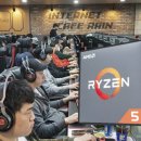 PC Zen PC방 | 전좌석 피나클 릿지 CPU 탑재! 부산 레인 PC방 방문기