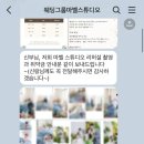 위더스21 | 광주웨딩홀 위더스 홀패키지 스드메 후기 마벨스튜디오 💍