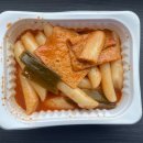 나란이 떡볶이