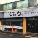 삼미정 네이버블로그