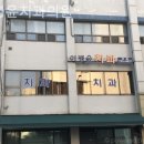 이병윤치과의원 네이버블로그