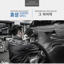 프리미어모터스(주) 이미지