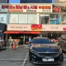 달콤마켓송탄점
