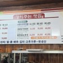 강이주는맛집 이미지
