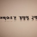 부천 설렁탕 돼지국밥 순대국밥, 생생정보통 대박의조건 김영일 국밥