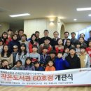 은포작은도서관 이미지