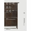 소목 이미지
