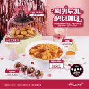 광교중앙역 아브뉴프랑 맛집 가성비 매우 좋은 즉석...무한리필 &lt;두끼&gt; 떡볶이 광교점 럭키두끼 윈터파티