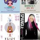 강릉아트센터 이미지