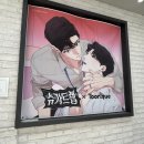콜라보 | 투니크 X 슈가 트랩 콜라보 카페 후기