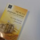 미플러스제품 인생템♡