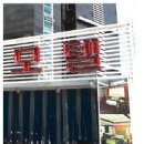 관광여인숙 이미지