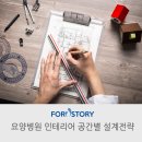 컨설팅포유 주식회사 이미지