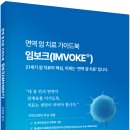 한독생의학학회주