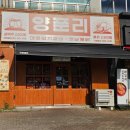 파리바게트 익산모현점
