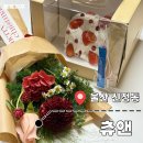 울산 크리스마스 케이크 사전 예약 주문 방법 연말 파티 준비 츄앤