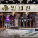 이자카야나무(삼성타운) | 강남역 이자카야나무 삼성타운점 +밀회관 친목모임 이용후기