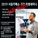 명노우농장 | [유럽스페셜티커피학원]엘살바도르 El Cerro농장 Leto Escobar 세미나 후기