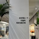[식당] 목동 데이트 장소 추천 | 라자냐&파스타 목동 레스토랑 맛집 추천 | 와인웍스 현대백화점 목동