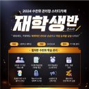 수만휘관리형독서실 이미지