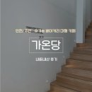 신기시장 | [인천/주안] 신기시장사거리 대형 베이커리 카페 ‘가온당’, 내돈내산 후기(주차, 주말좌석)