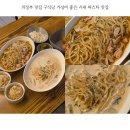 경의초등학교 | 의정부 맛집 구식당 가성비 좋은 시내 파스타 맛집
