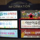 이브아유르