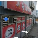 청하반점 이미지
