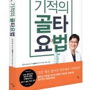 본바로한의원 이미지