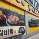 이바돔감자탕 화정점 이미지