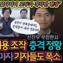 판결문에는 달라진 증언 내용 이화영 재판 판사의 기괴한 논리 이미지