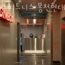 365플러스(봉천두산점) | 봉천동헬스 짐박스피트니스 봉천현대시장점 피티 추천