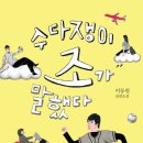 조가면