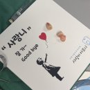 고일약국 | &#34;사랑니 뽑고 지옥 다녀온 후기&#34; (사랑이아프니, 드라이소켓 부작용 후기, 자가진단 리스트)
