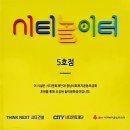 천안시종합사회복지관 | 천안 무료 키즈카페 종합사회복지관 시티놀이터