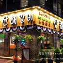산해갈비 이미지
