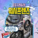 구래세탁소 이미지