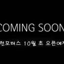 동일모터스 이미지