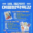 버니팔레트미술학원 이미지