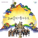 클릭 국악속으로 이미지