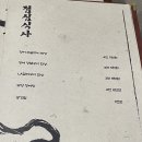 풍전삼계탕민물장어 | 영등포 민물장어 맛집 보양식 메뉴 추천 대동장어 여의도 점심 후기